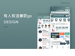 有人有活兼職go-小程序 