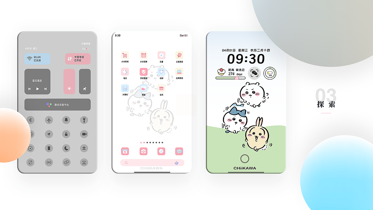 借鉴作业（图ZNDA1MTE0MjQw） - 主题/皮肤 - 站酷设计师Z870838776原创素材 - 站酷ZCOOL