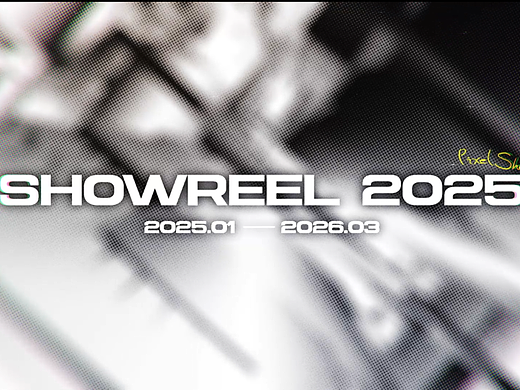 「山海有境，创意无拘」像素山海 SHOWREEL 2025