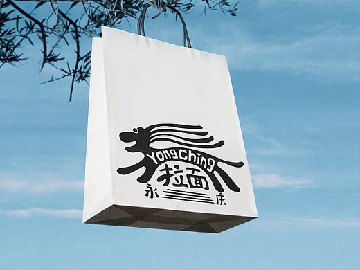 永庆面馆/logo设计