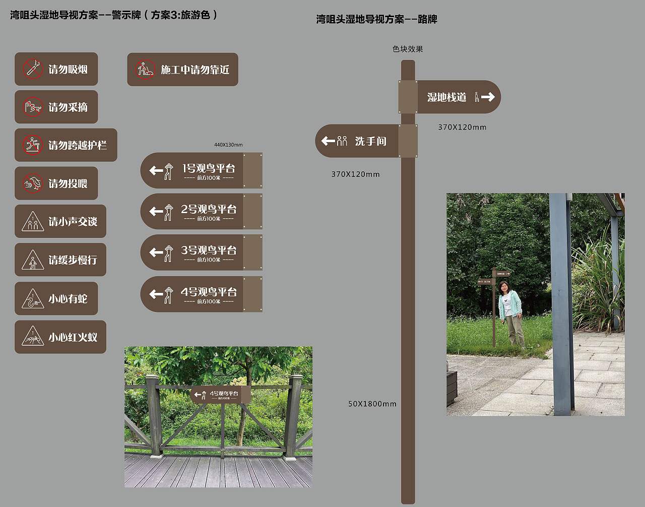 广东省广州市湾咀头湿地公园导视及科普解说牌设计（图ZNDA1MTE4OTAw） - 宣传物料 - 站酷设计师tofu豆腐原创素材 - 站酷ZCOOL