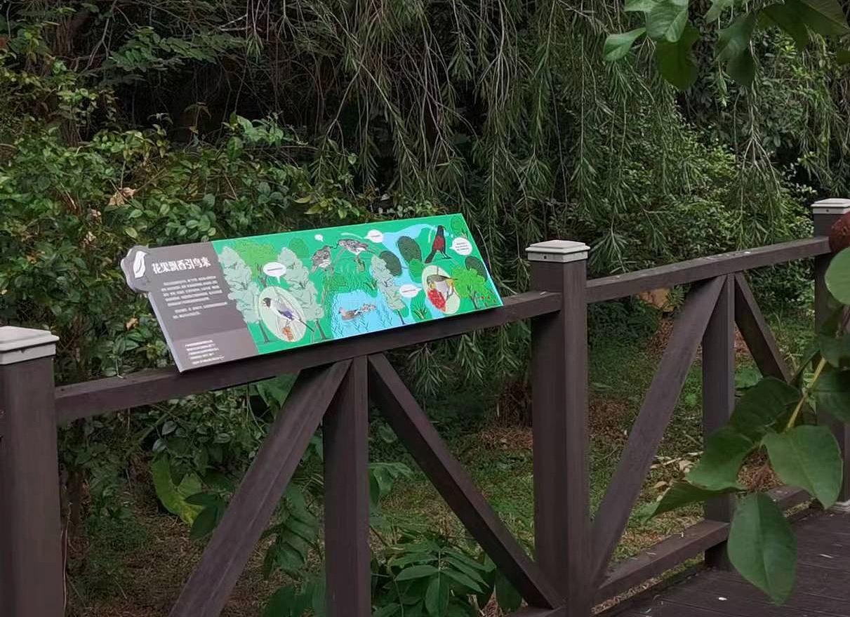 广东省广州市湾咀头湿地公园导视及科普解说牌设计（图ZNDA1MTE4OTcy） - 宣传物料 - 站酷设计师tofu豆腐原创素材 - 站酷ZCOOL