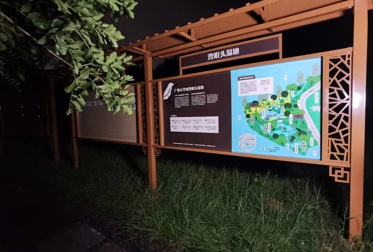 广东省广州市湾咀头湿地公园导视及科普解说牌设计（图ZNDA1MTE4OTg0） - 宣传物料 - 站酷设计师tofu豆腐原创素材 - 站酷ZCOOL