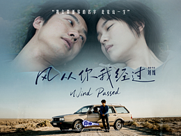 《风从你我经过》音乐MV - AIGC