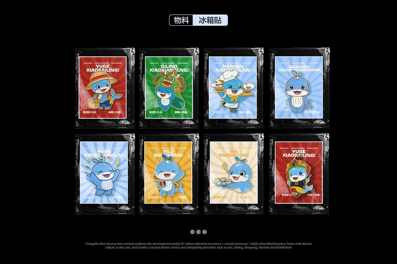 汕尾特色高速文旅新地标 | 文旅品牌 IP 打造（图ZNDA1MTIwODYw） - IP形象 - 站酷设计师星匠品牌设计原创素材 - 站酷ZCOOL