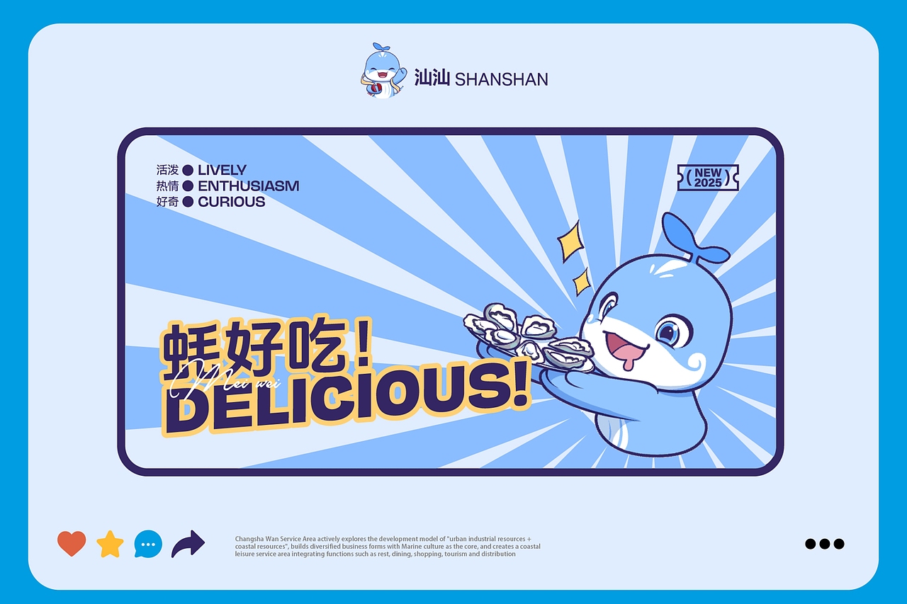 汕尾特色高速文旅新地标 | 文旅品牌 IP 打造（图ZNDA1MTIwODEy） - IP形象 - 站酷设计师星匠品牌设计原创素材 - 站酷ZCOOL