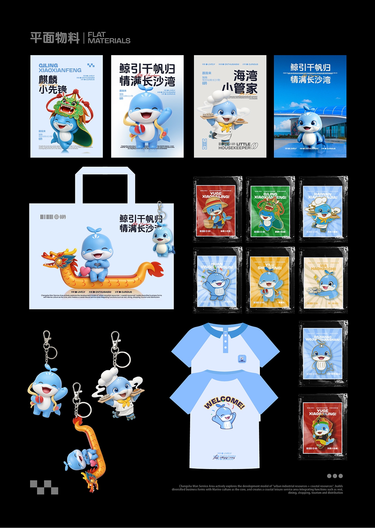 汕尾特色高速文旅新地标 | 文旅品牌 IP 打造（图ZNDA1MTIwODg4） - IP形象 - 站酷设计师星匠品牌设计原创素材 - 站酷ZCOOL
