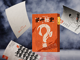 當(dāng)“茶”遇上劇本殺！一場(chǎng)來(lái)自茶葉的“復(fù)仇預(yù)告”