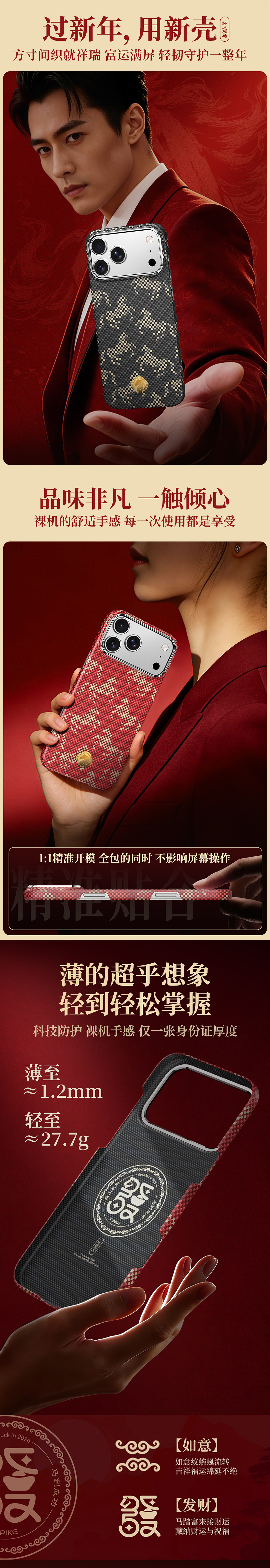 苹果17系列凯夫拉马年奔富系列作品（图ZNDA1MTIxNDIw） - 产品 - 站酷设计师板板dz原创素材 - 站酷ZCOOL