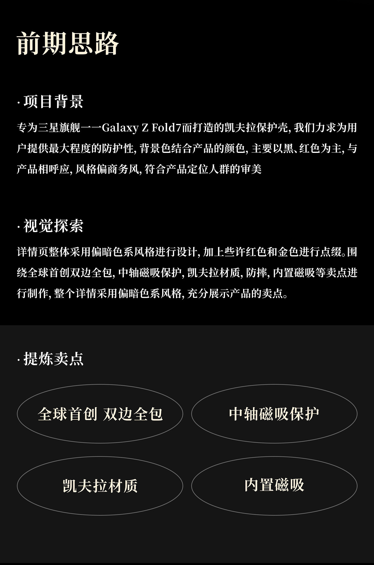 三星ZFold7非凡系列凯夫拉作品（图ZNDA1MTIxNzA0） - 产品 - 站酷设计师板板dz原创素材 - 站酷ZCOOL