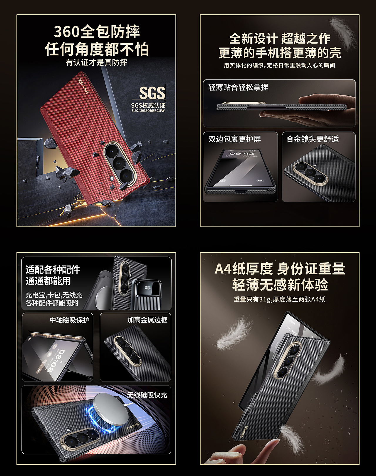 三星ZFold7非凡系列凯夫拉作品（图ZNDA1MTIxNzIw） - 产品 - 站酷设计师板板dz原创素材 - 站酷ZCOOL