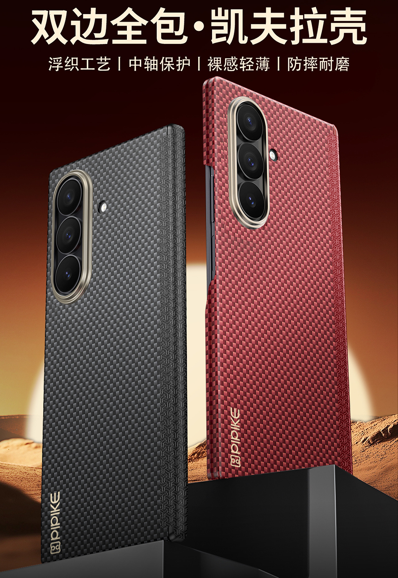 三星ZFold7非凡系列凯夫拉作品（图ZNDA1MTIxNzMy） - 产品 - 站酷设计师板板dz原创素材 - 站酷ZCOOL