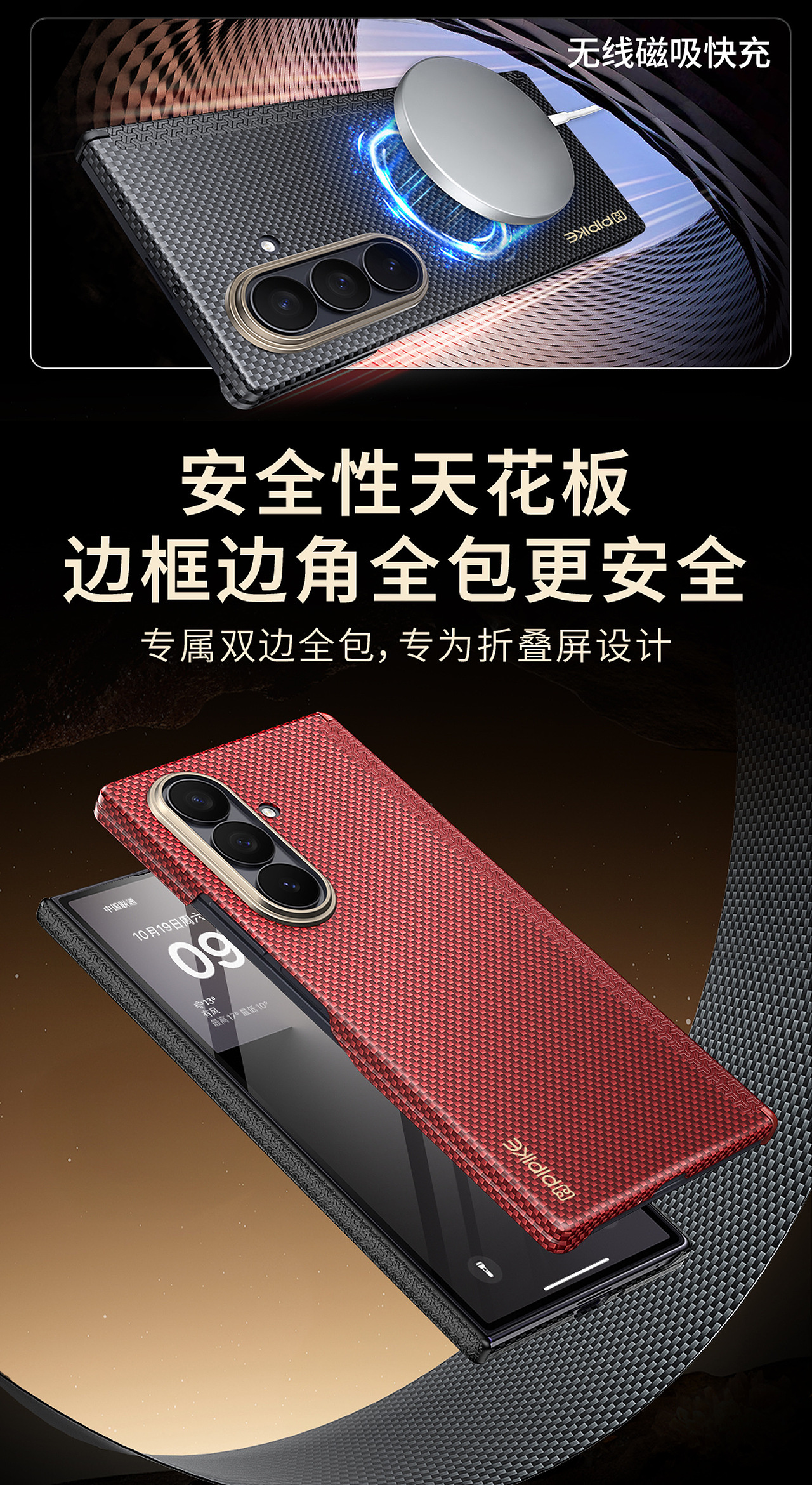 三星ZFold7非凡系列凯夫拉作品（图ZNDA1MTIxNzQw） - 产品 - 站酷设计师板板dz原创素材 - 站酷ZCOOL