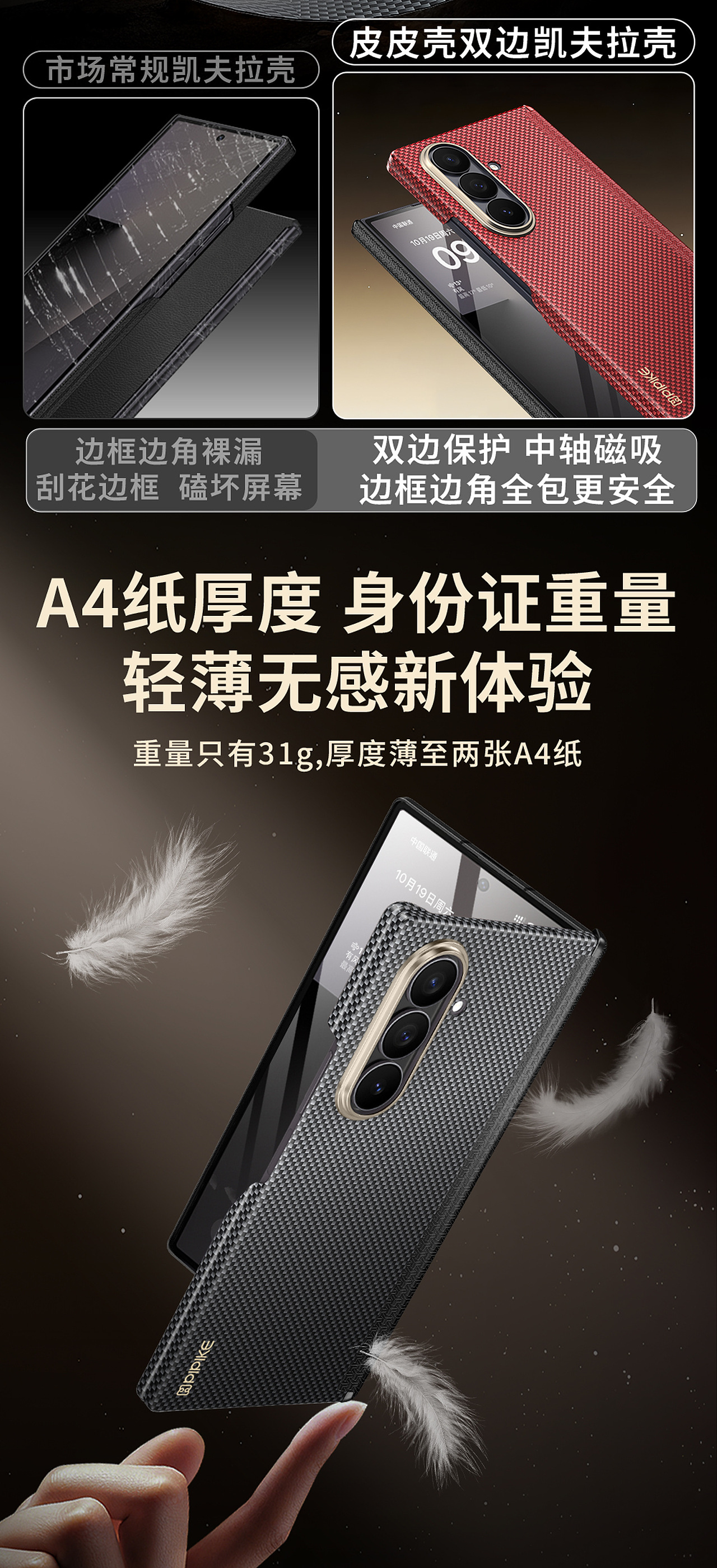 三星ZFold7非凡系列凯夫拉作品（图ZNDA1MTIxNzQ0） - 产品 - 站酷设计师板板dz原创素材 - 站酷ZCOOL