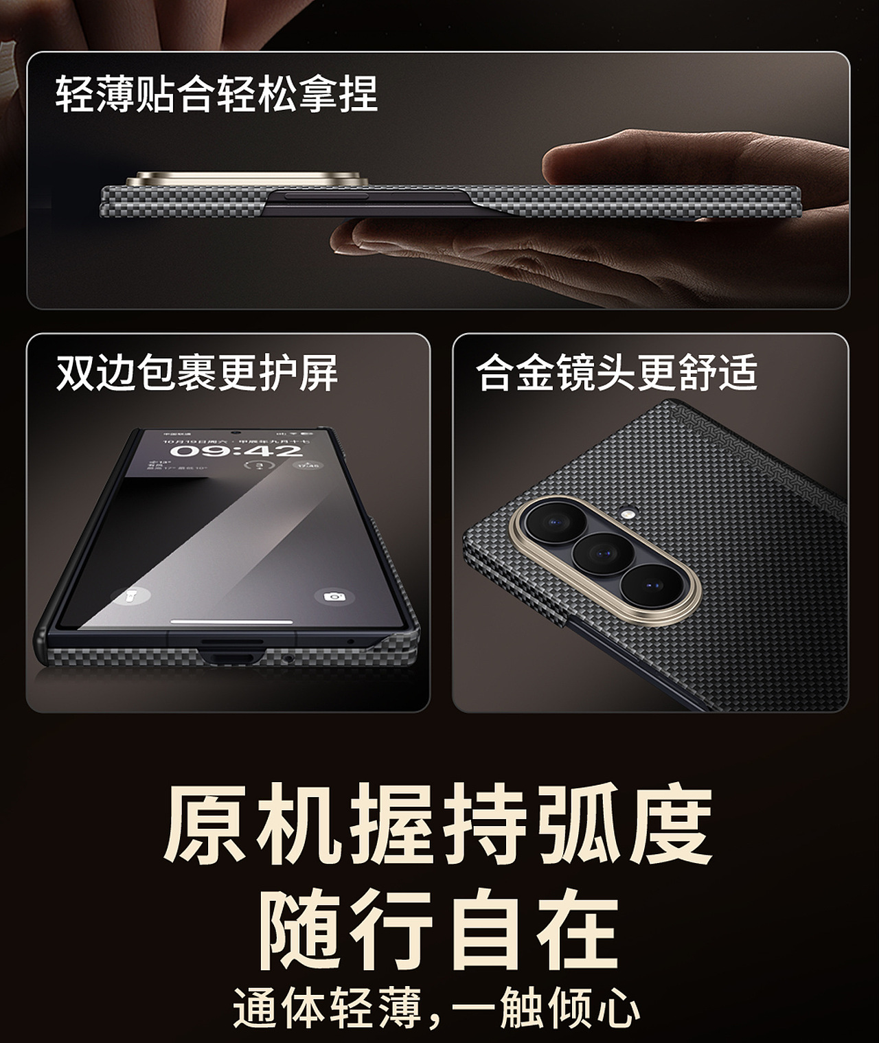 三星ZFold7非凡系列凯夫拉作品（图ZNDA1MTIxNzQ4） - 产品 - 站酷设计师板板dz原创素材 - 站酷ZCOOL