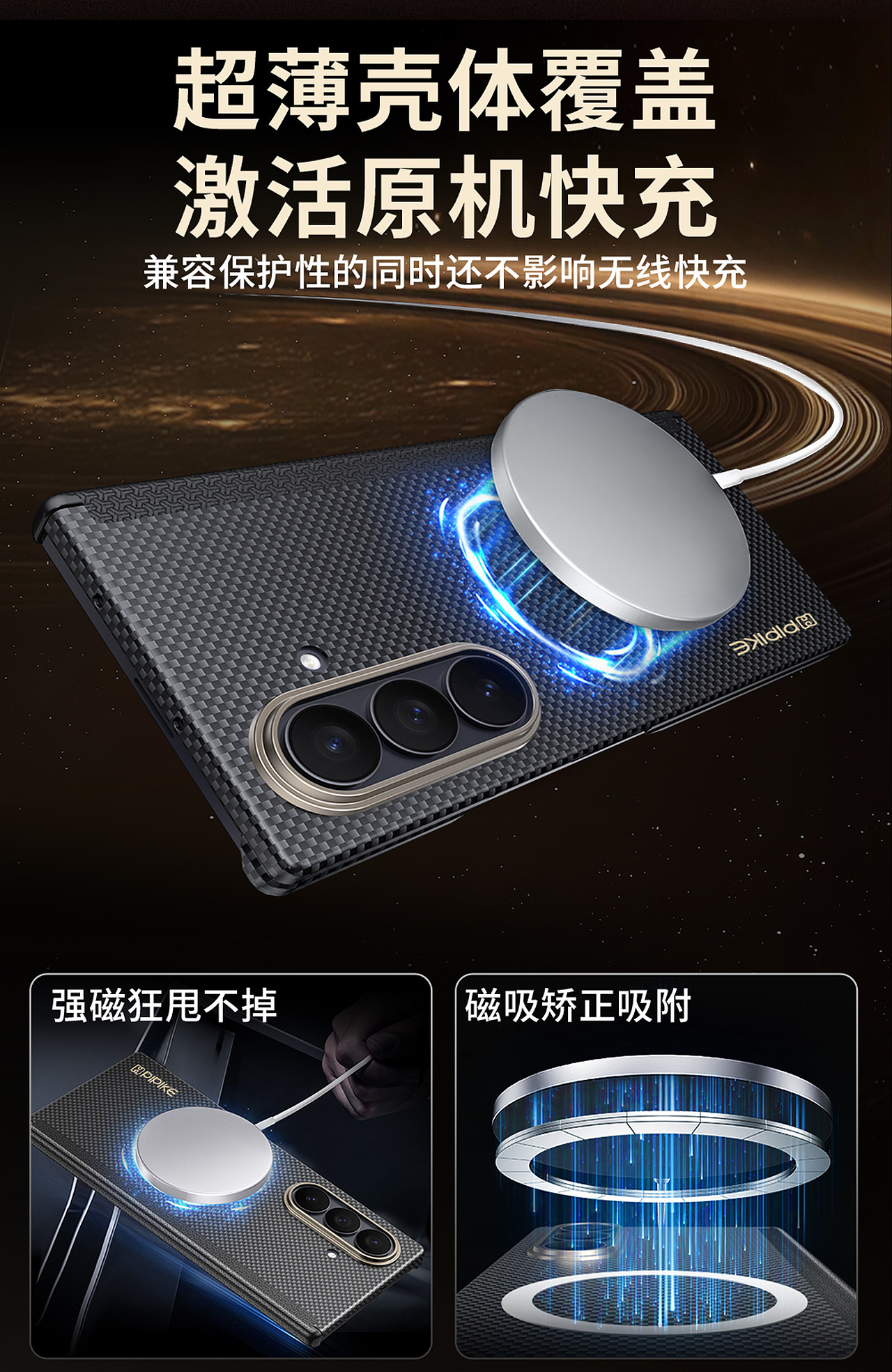 三星ZFold7非凡系列凯夫拉作品（图ZNDA1MTIxNzY4） - 产品 - 站酷设计师板板dz原创素材 - 站酷ZCOOL