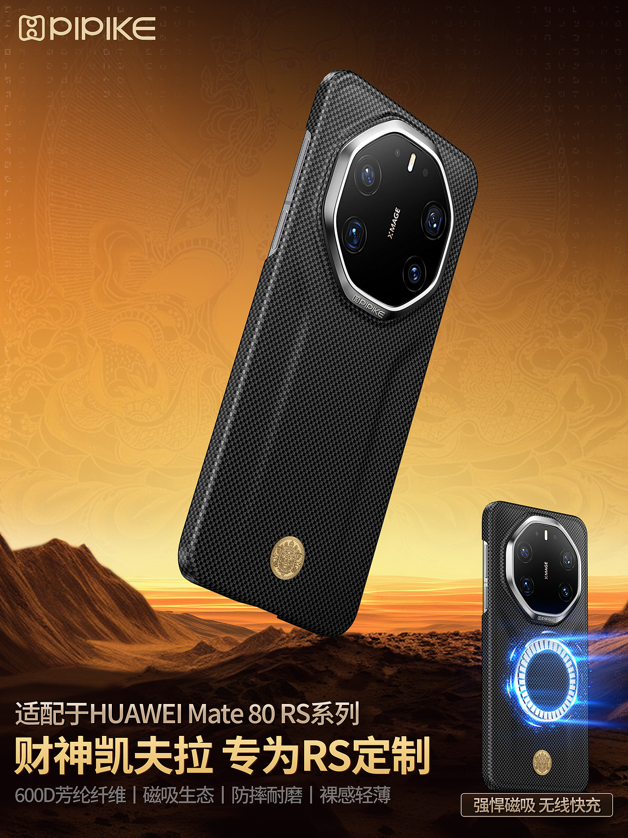 华为mate80RS黄财神系列作品（图ZNDA1MTIyMDQ0） - 产品 - 站酷设计师板板dz原创素材 - 站酷ZCOOL