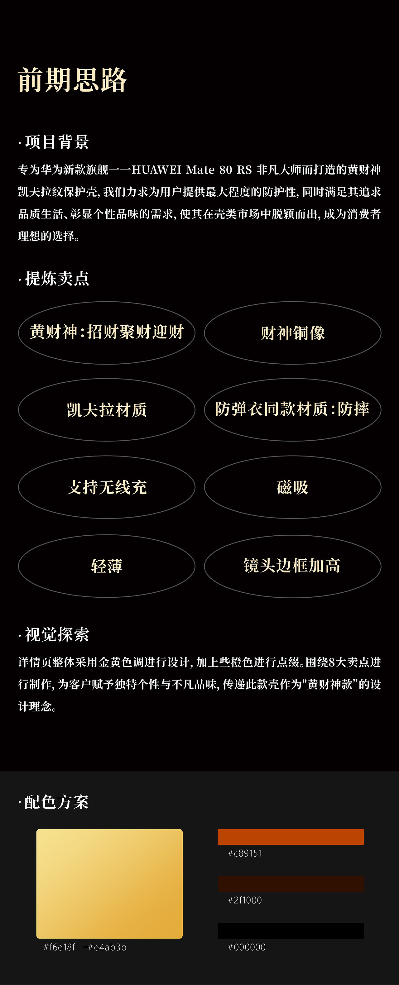 华为mate80RS黄财神系列作品（图ZNDA1MTIyMDQ4） - 产品 - 站酷设计师板板dz原创素材 - 站酷ZCOOL