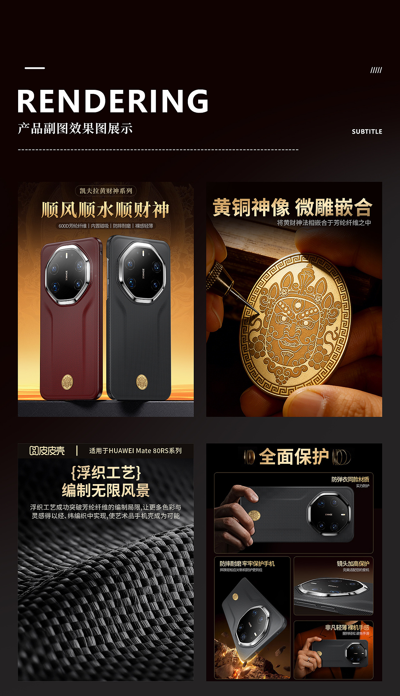 华为mate80RS黄财神系列作品（图ZNDA1MTIyMDUy） - 产品 - 站酷设计师板板dz原创素材 - 站酷ZCOOL