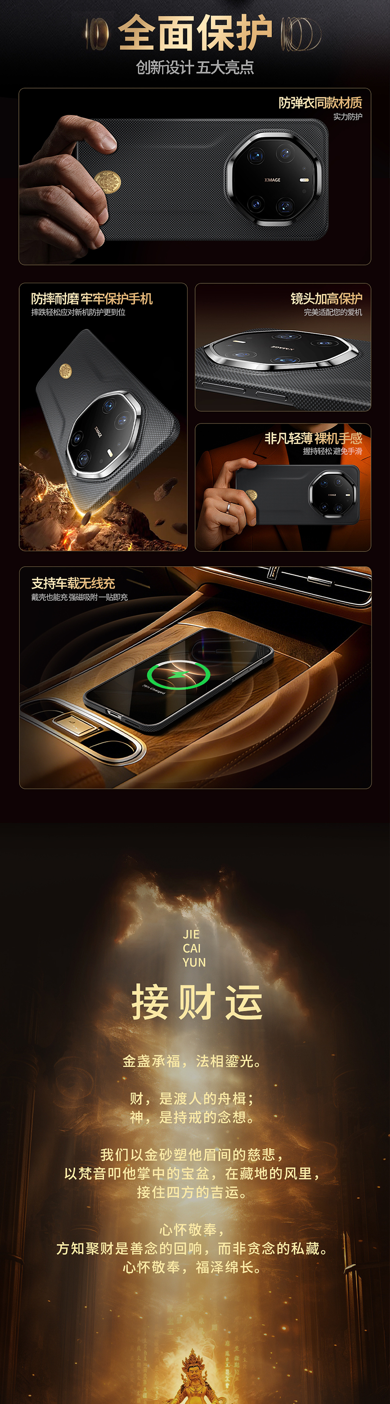 华为mate80RS黄财神系列作品（图ZNDA1MTIyMDY0） - 产品 - 站酷设计师板板dz原创素材 - 站酷ZCOOL