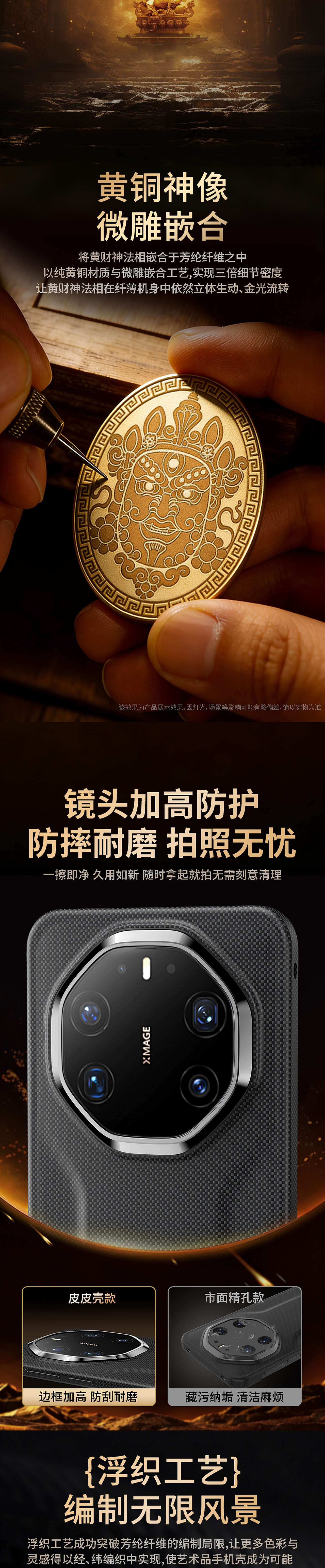 华为mate80RS黄财神系列作品（图ZNDA1MTIyMDY4） - 产品 - 站酷设计师板板dz原创素材 - 站酷ZCOOL