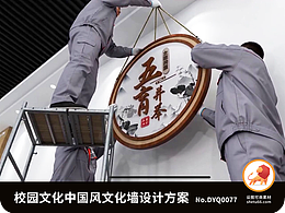 校園文化中國風(fēng)文化墻設(shè)計(jì)-五育并舉學(xué)校背景墻-設(shè)圖網(wǎng)