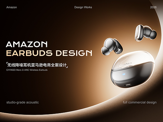 无线蓝牙耳机 | 亚马逊电商全案视觉设计