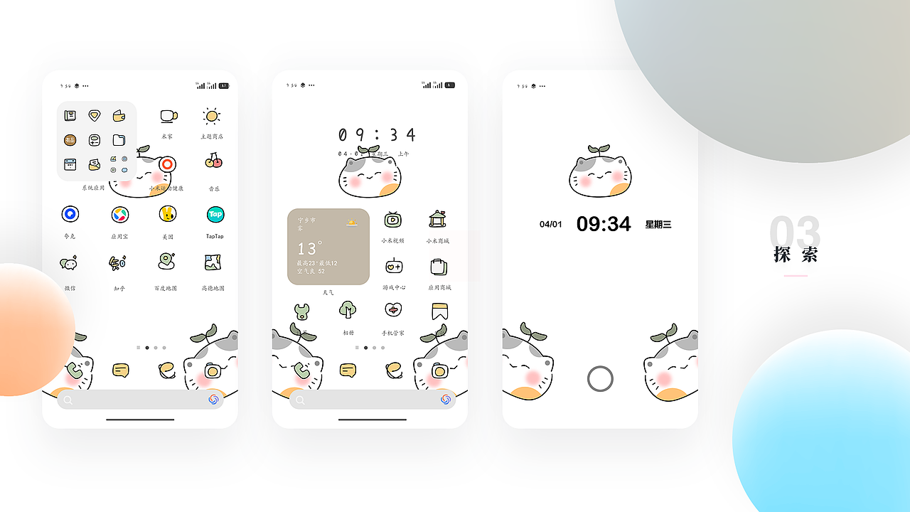 可爱风卡通壁纸（图ZNDA1MTIzNTI4） - 其他平面 - 站酷设计师Asha0原创素材 - 站酷ZCOOL