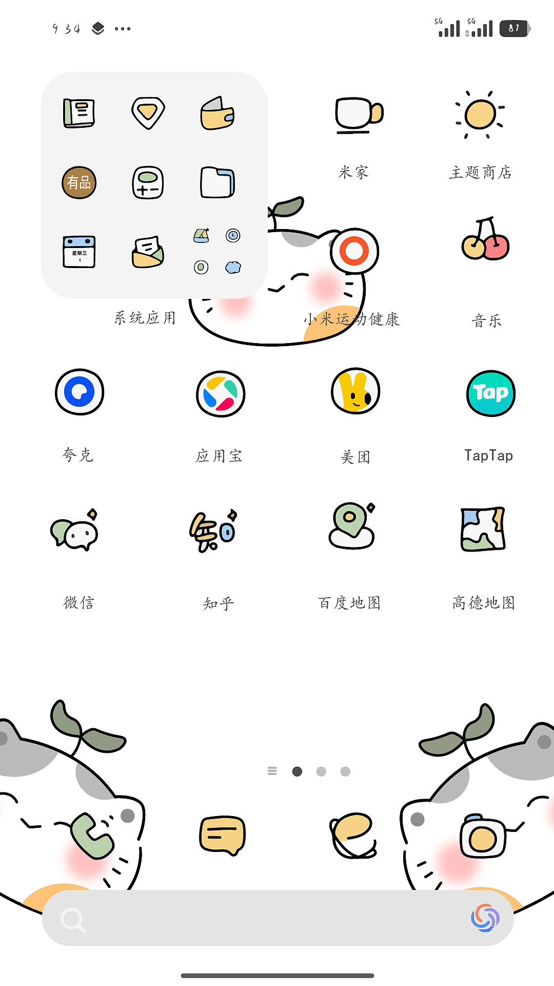 可爱风卡通壁纸（图ZNDA1MTIzNTIw） - 其他平面 - 站酷设计师Asha0原创素材 - 站酷ZCOOL