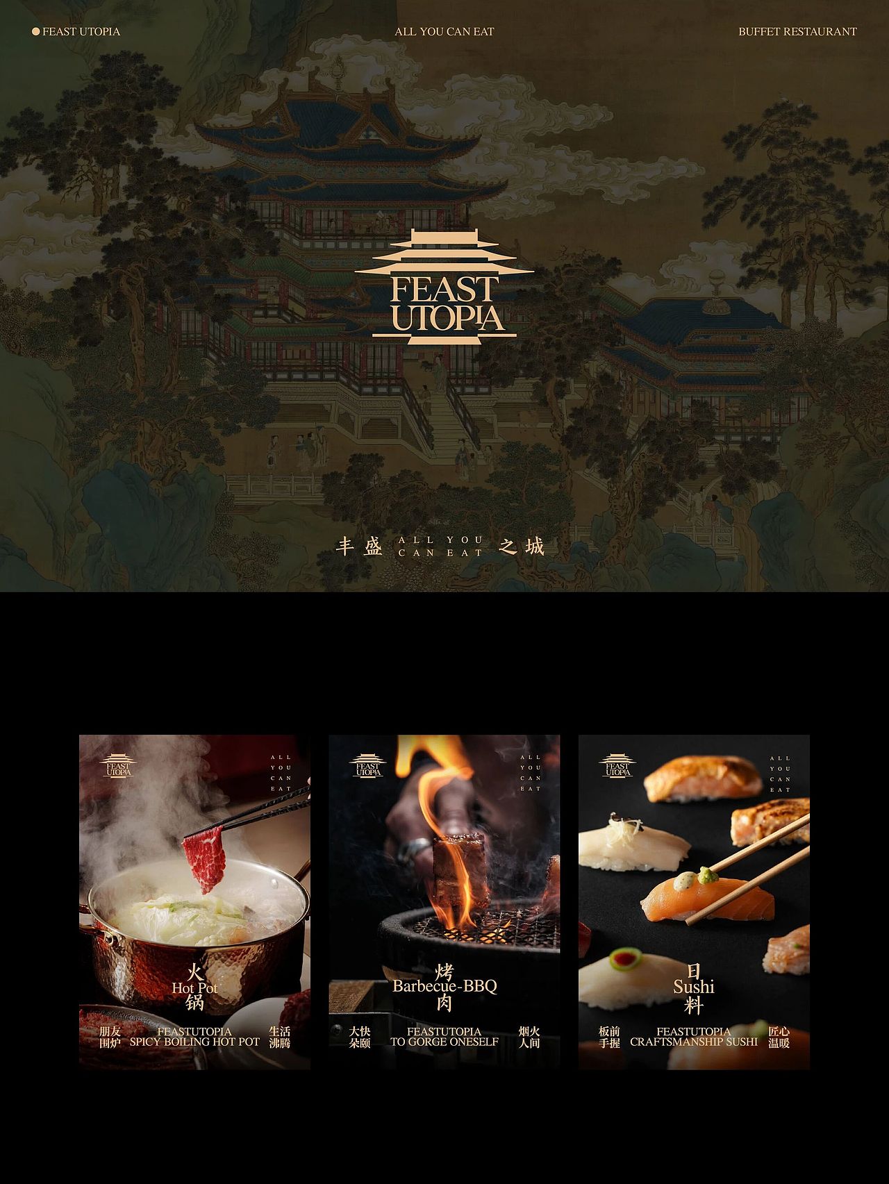 美国连锁餐饮-丰盛之城品牌全案预告(图ZNDA1MTIzODcy) - 品牌 - 站酷设计师又异AnOther原创素材 - 站酷ZCOOL