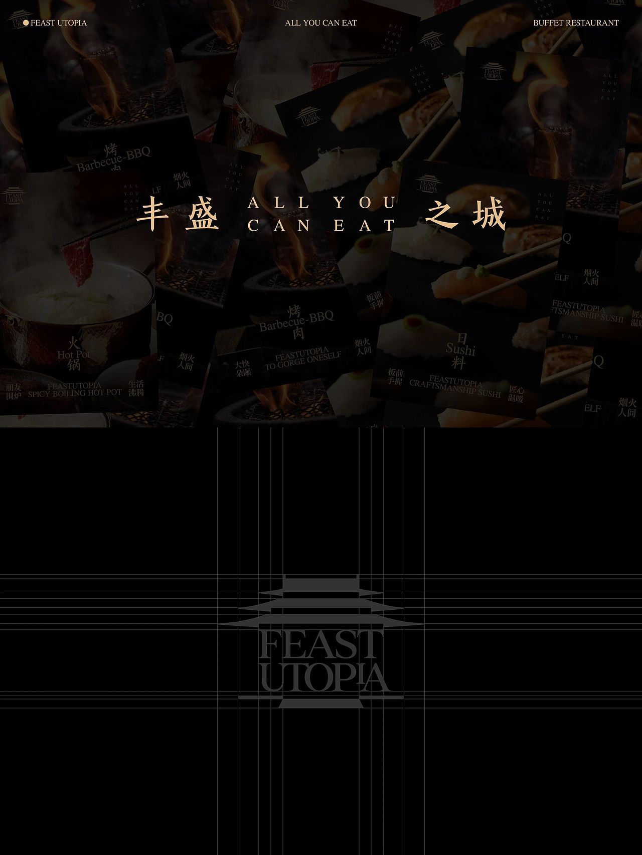美国连锁餐饮-丰盛之城品牌全案预告(图ZNDA1MTIzODgw) - 品牌 - 站酷设计师又异AnOther原创素材 - 站酷ZCOOL