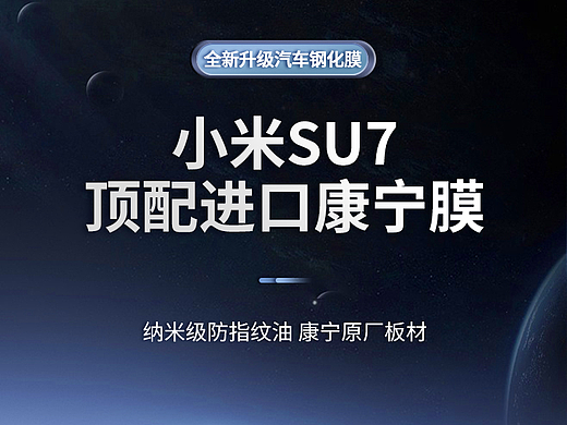 汽车中控显示屏详情（个人主页-ZNzM0MTYwMDQ=） - 电商 - 站酷设计师昊睿视觉原创素材 - 站酷ZCOOL