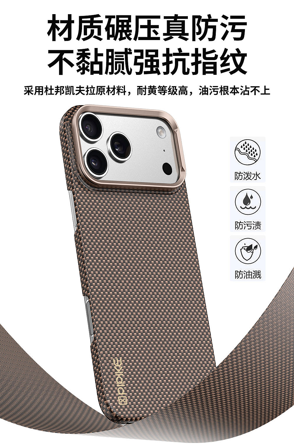 苹果17系列镜头支架凯夫拉作品（图ZNDA1MTI1MDgw） - 产品 - 站酷设计师板板dz原创素材 - 站酷ZCOOL