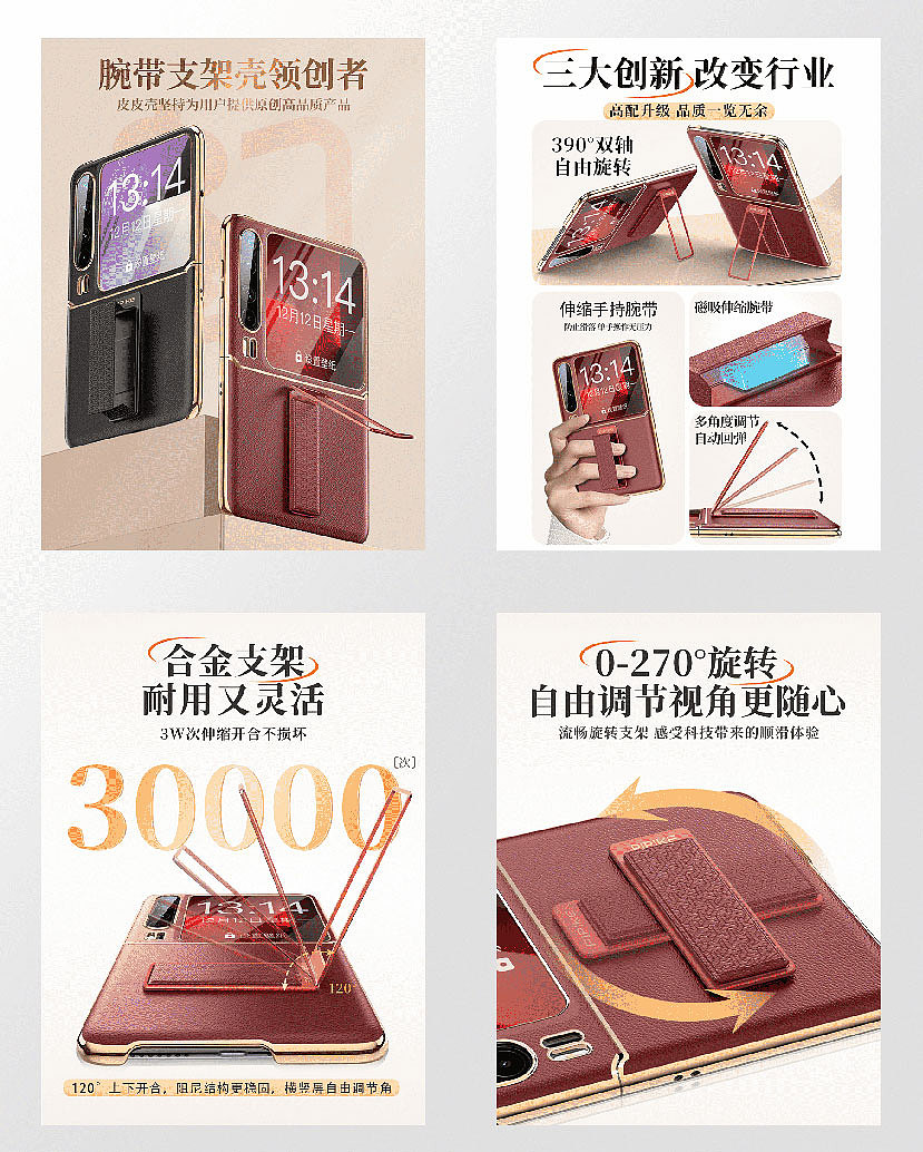 华为pura X 三合一腕带真皮壳作品（图ZNDA1MTI2NDI4） - 产品 - 站酷设计师板板dz原创素材 - 站酷ZCOOL