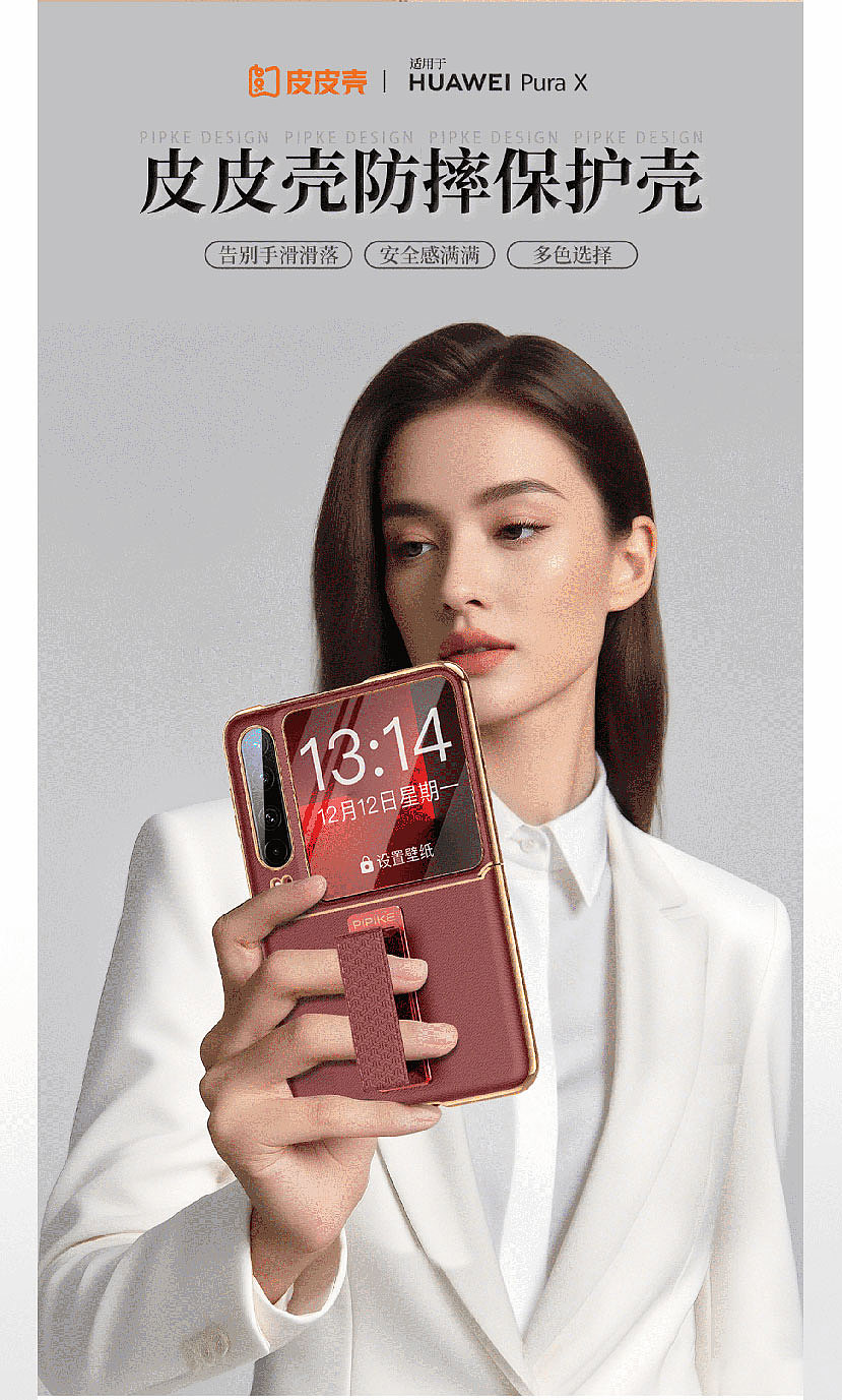 华为pura X 三合一腕带真皮壳作品（图ZNDA1MTI2NDQ0） - 产品 - 站酷设计师板板dz原创素材 - 站酷ZCOOL