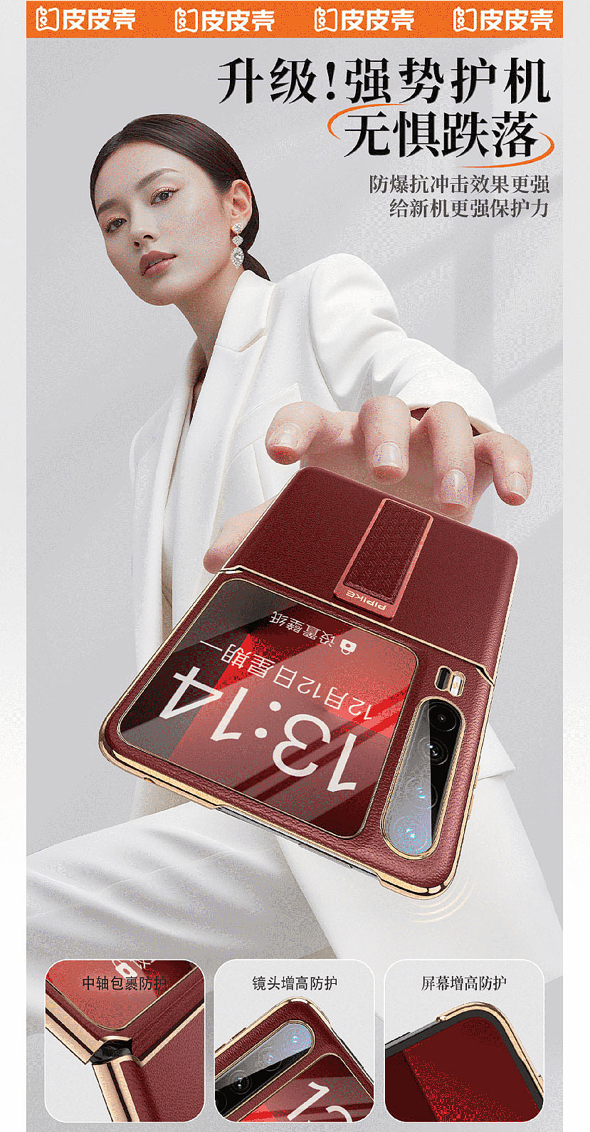 华为pura X 三合一腕带真皮壳作品（图ZNDA1MTI2NDky） - 产品 - 站酷设计师板板dz原创素材 - 站酷ZCOOL