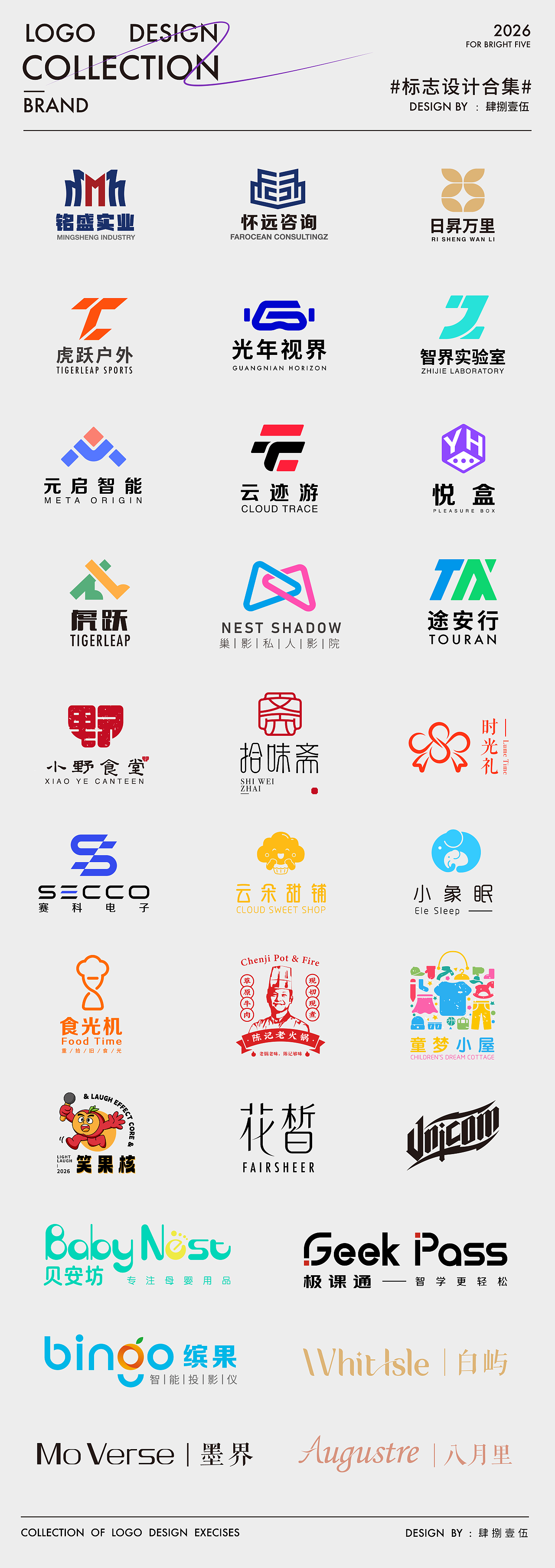 标志设计合集｜【逐浪派对】（图ZNDA1MTI3MDAw） - Logo - 站酷设计师肆捌壹伍原创素材 - 站酷ZCOOL