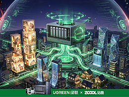 数据筑城，绿联为心