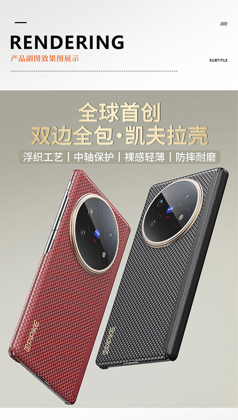 VIVO X Fold7系列非凡凯夫拉作品（图ZNDA1MTI3MDY4） - 产品 - 站酷设计师板板dz原创素材 - 站酷ZCOOL