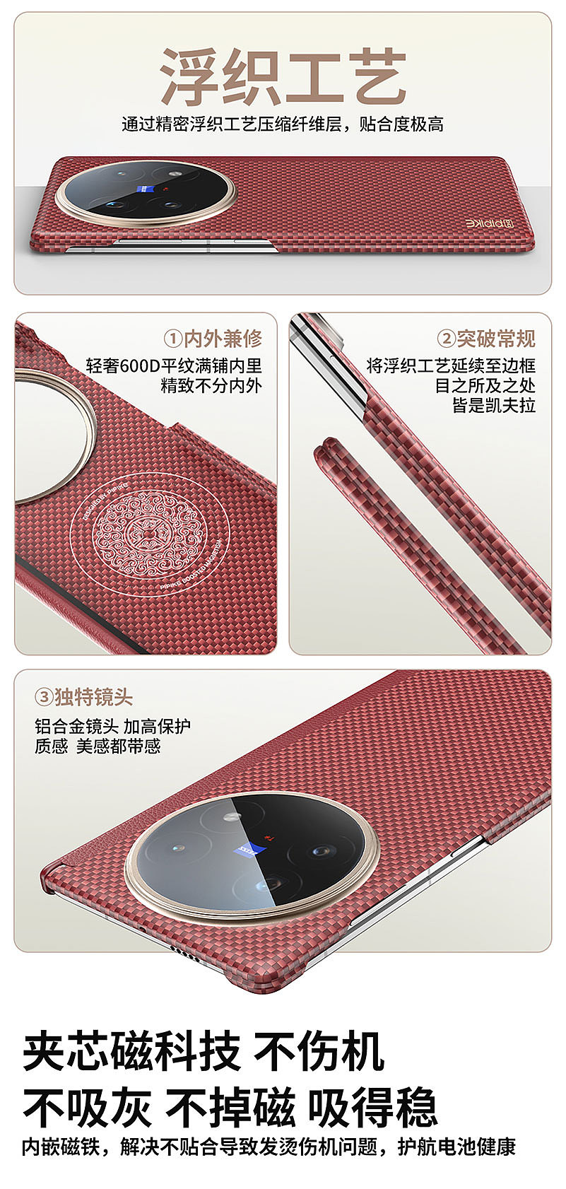 VIVO X Fold7系列非凡凯夫拉作品（图ZNDA1MTI3MTA4） - 产品 - 站酷设计师板板dz原创素材 - 站酷ZCOOL