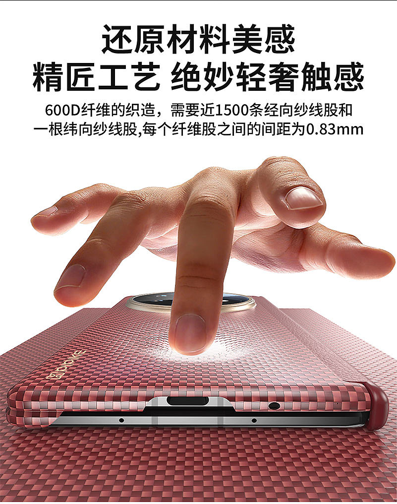VIVO X Fold7系列非凡凯夫拉作品（图ZNDA1MTI3MTA0） - 产品 - 站酷设计师板板dz原创素材 - 站酷ZCOOL