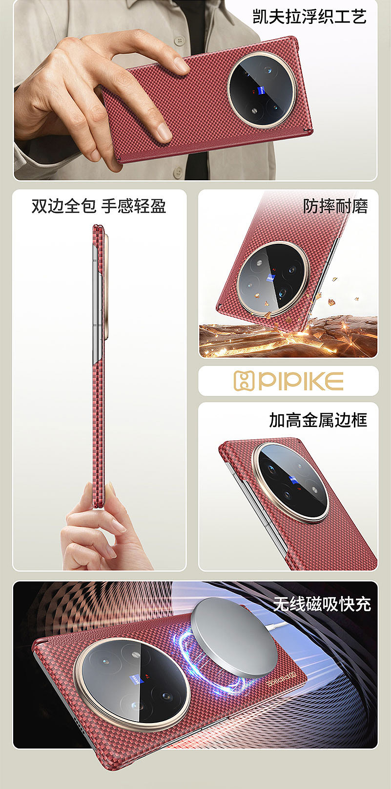 VIVO X Fold7系列非凡凯夫拉作品（图ZNDA1MTI3MDg4） - 产品 - 站酷设计师板板dz原创素材 - 站酷ZCOOL