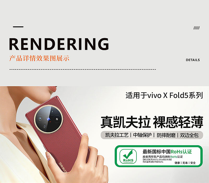 VIVO X Fold7系列非凡凯夫拉作品（图ZNDA1MTI3MDgw） - 产品 - 站酷设计师板板dz原创素材 - 站酷ZCOOL