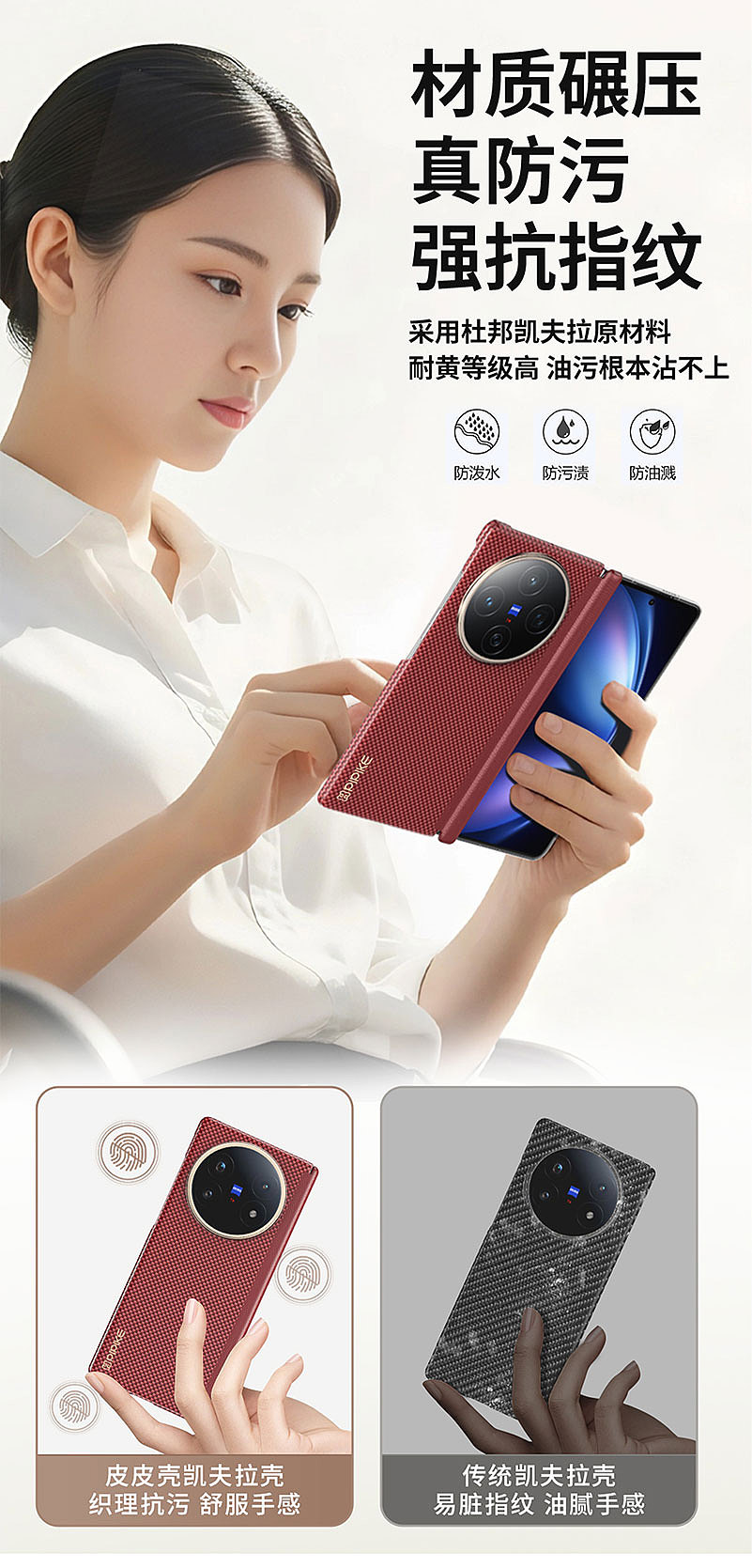 VIVO X Fold7系列非凡凯夫拉作品（图ZNDA1MTI3MTI0） - 产品 - 站酷设计师板板dz原创素材 - 站酷ZCOOL