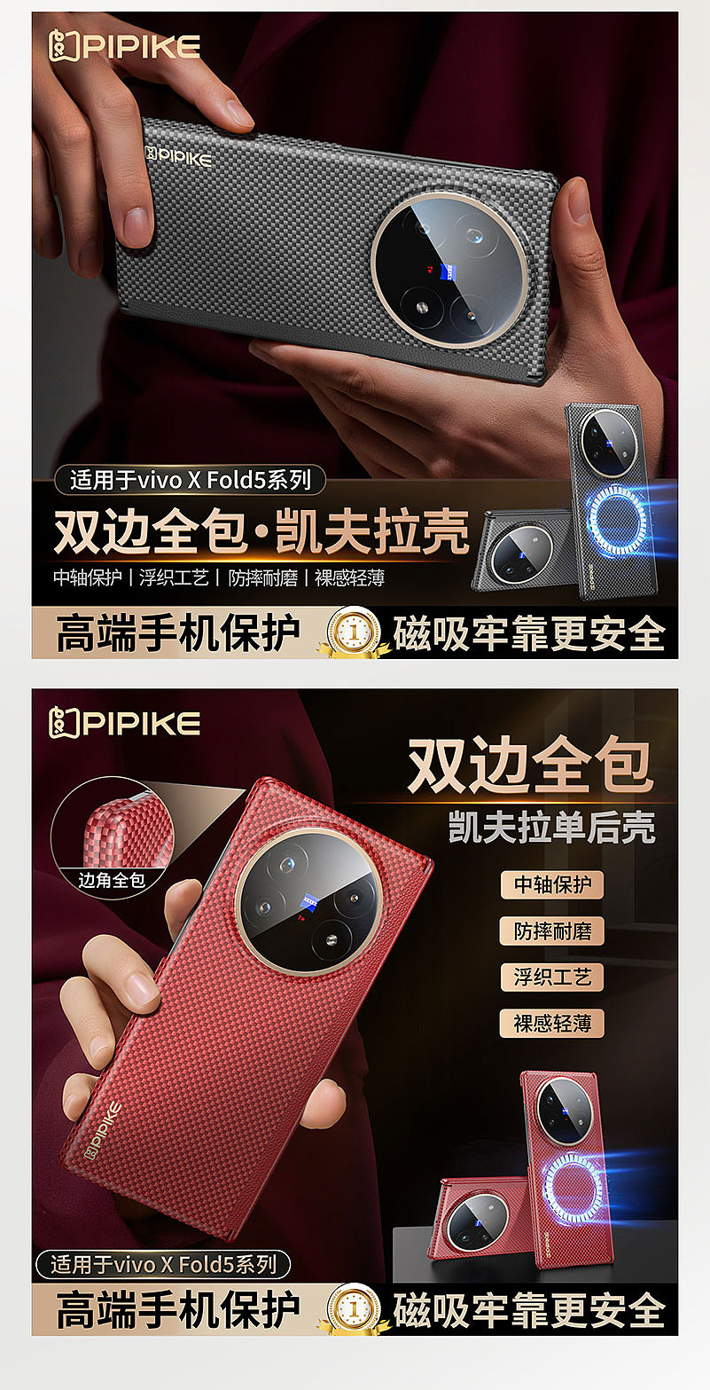 VIVO X Fold7系列非凡凯夫拉作品（图ZNDA1MTI3MDY0） - 产品 - 站酷设计师板板dz原创素材 - 站酷ZCOOL