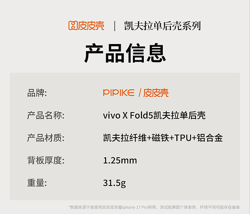 VIVO X Fold7系列非凡凯夫拉作品（图ZNDA1MTI3MTM2） - 产品 - 站酷设计师板板dz原创素材 - 站酷ZCOOL