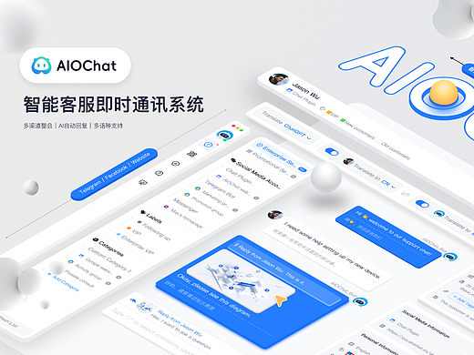 AIOChat - AI智能客服IM