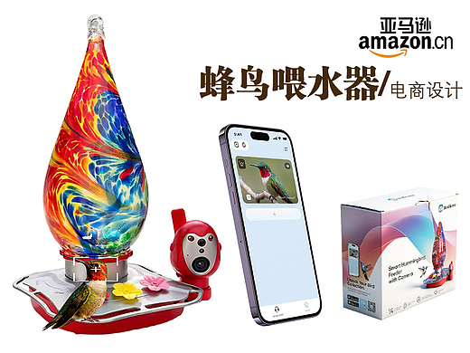 蜂鸟喂水器/跨境电商/亚马逊/主图设计/电商设计/AICG