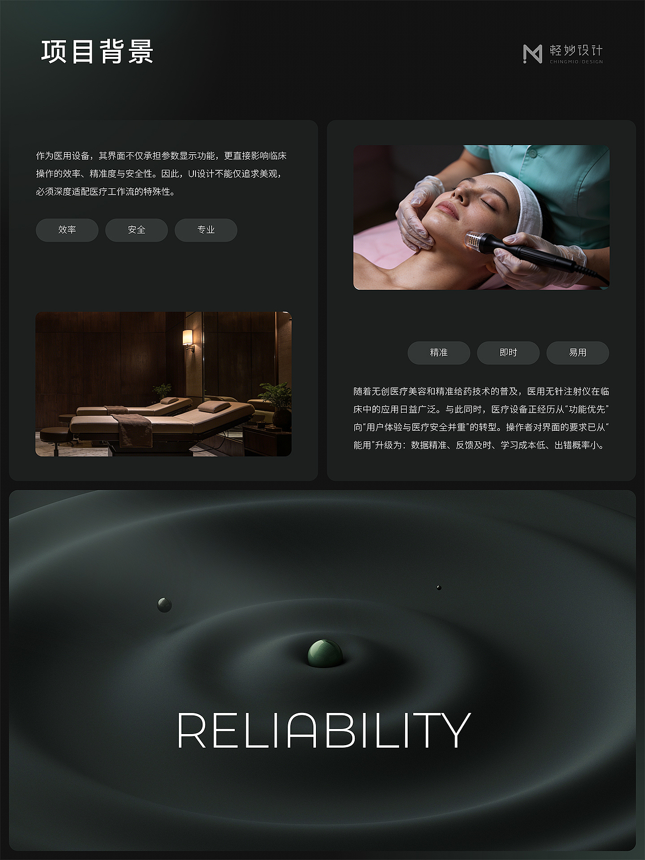 💎 美容治疗仪UI设计（图ZNDA1MTI4ODQw） - 软件界面 - 站酷设计师轻妙设计原创素材 - 站酷ZCOOL