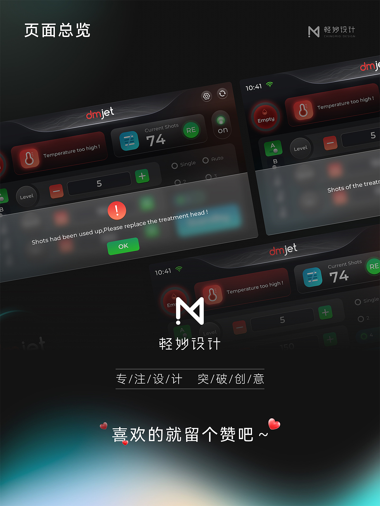 💎 美容治疗仪UI设计（图ZNDA1MTI4ODU2） - 软件界面 - 站酷设计师轻妙设计原创素材 - 站酷ZCOOL